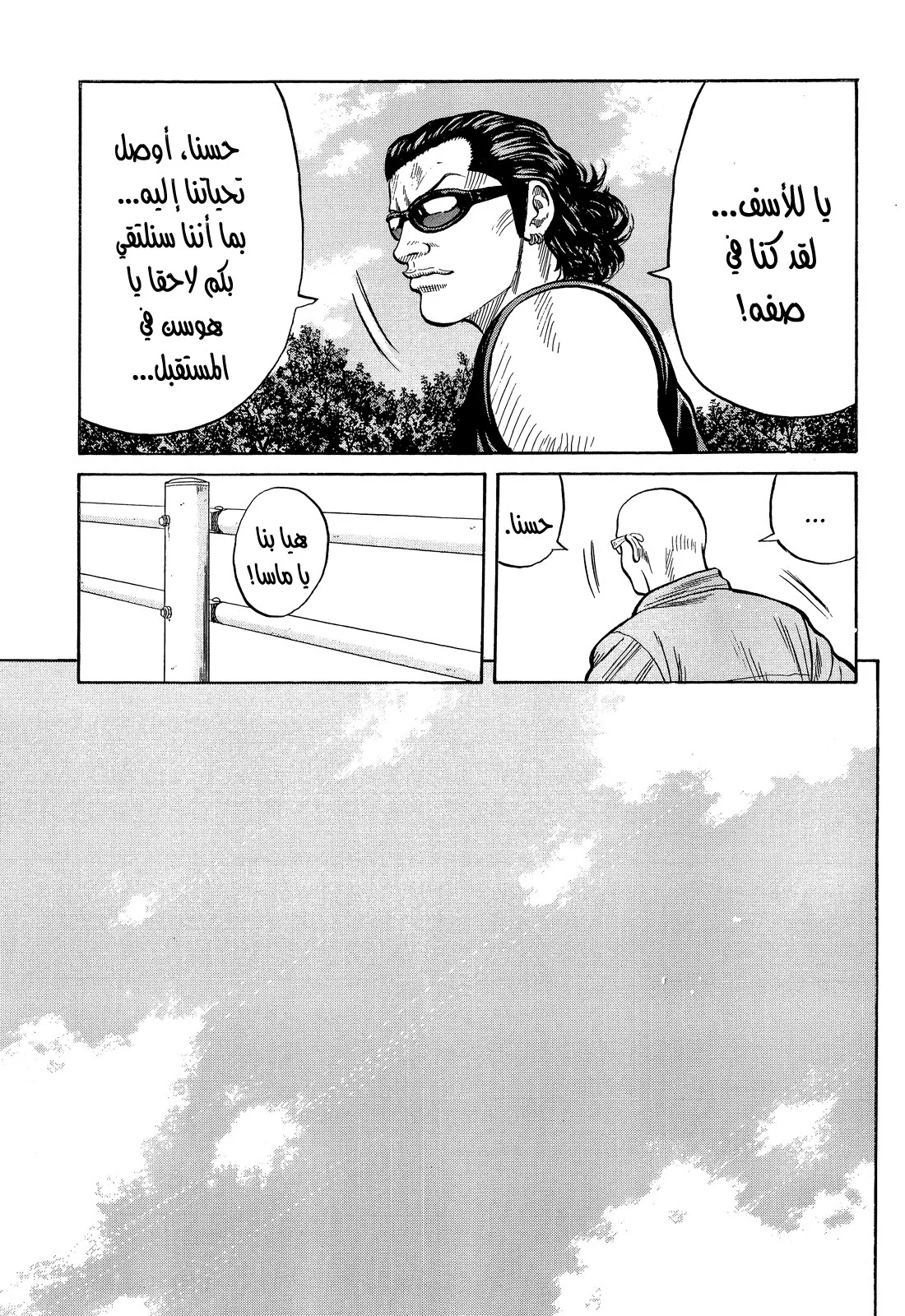 Read CROWS AR Manga Online