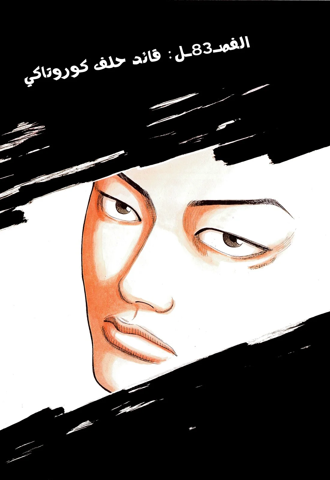 Read CROWS AR Manga Online