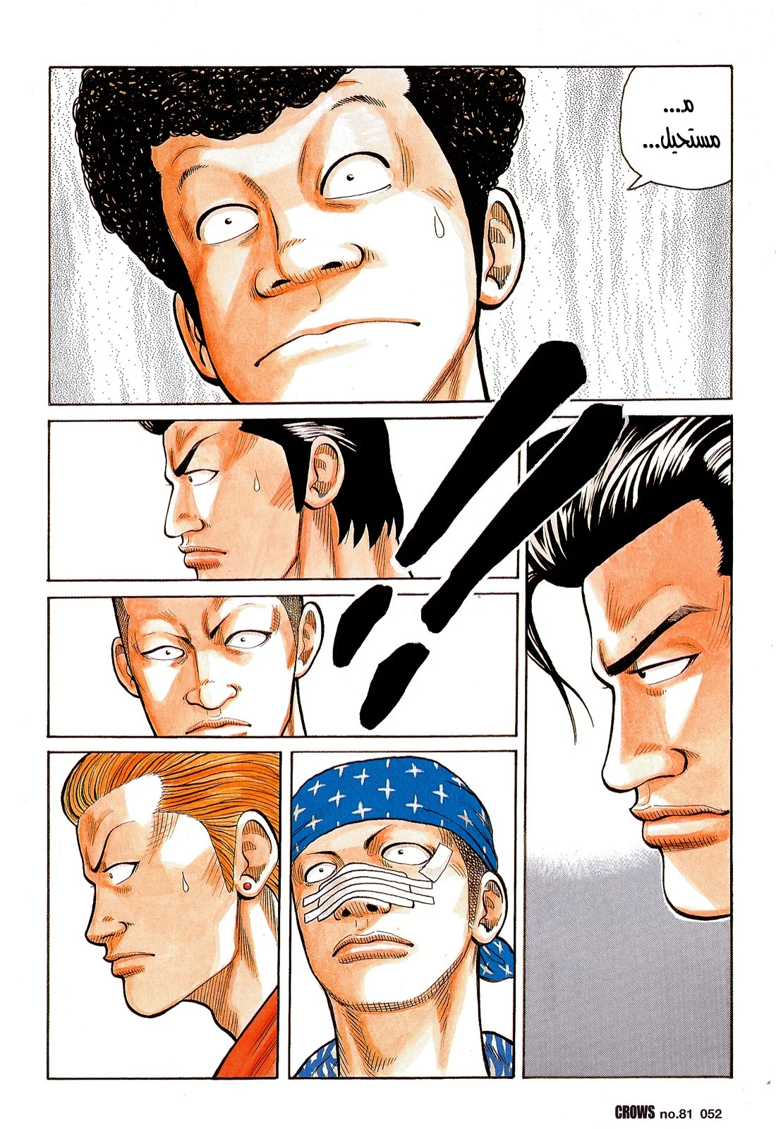 Read CROWS AR Manga Online