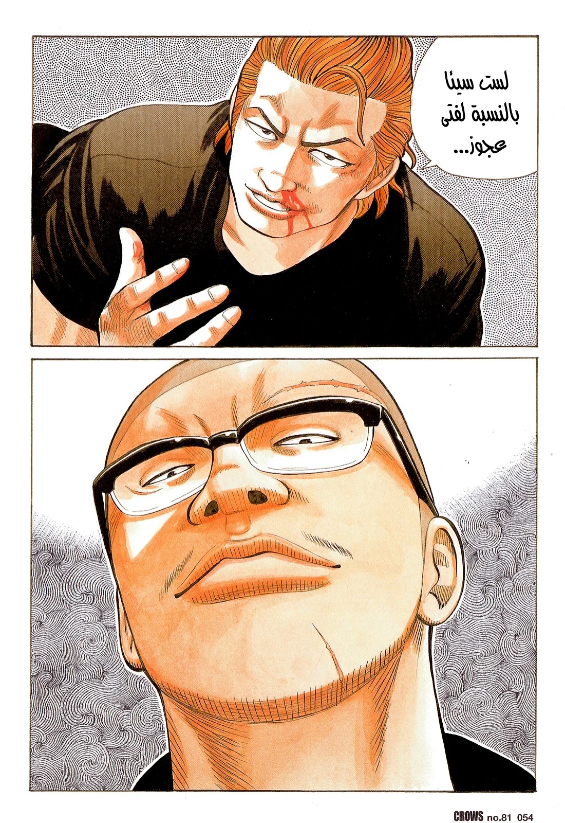 Read CROWS AR Manga Online