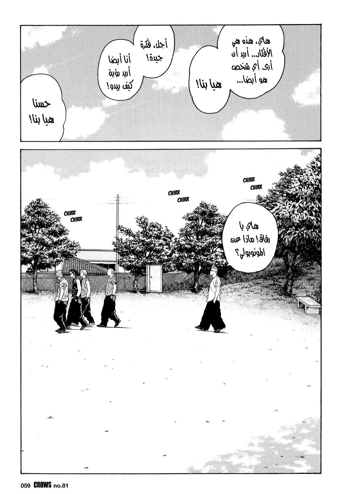 Read CROWS AR Manga Online