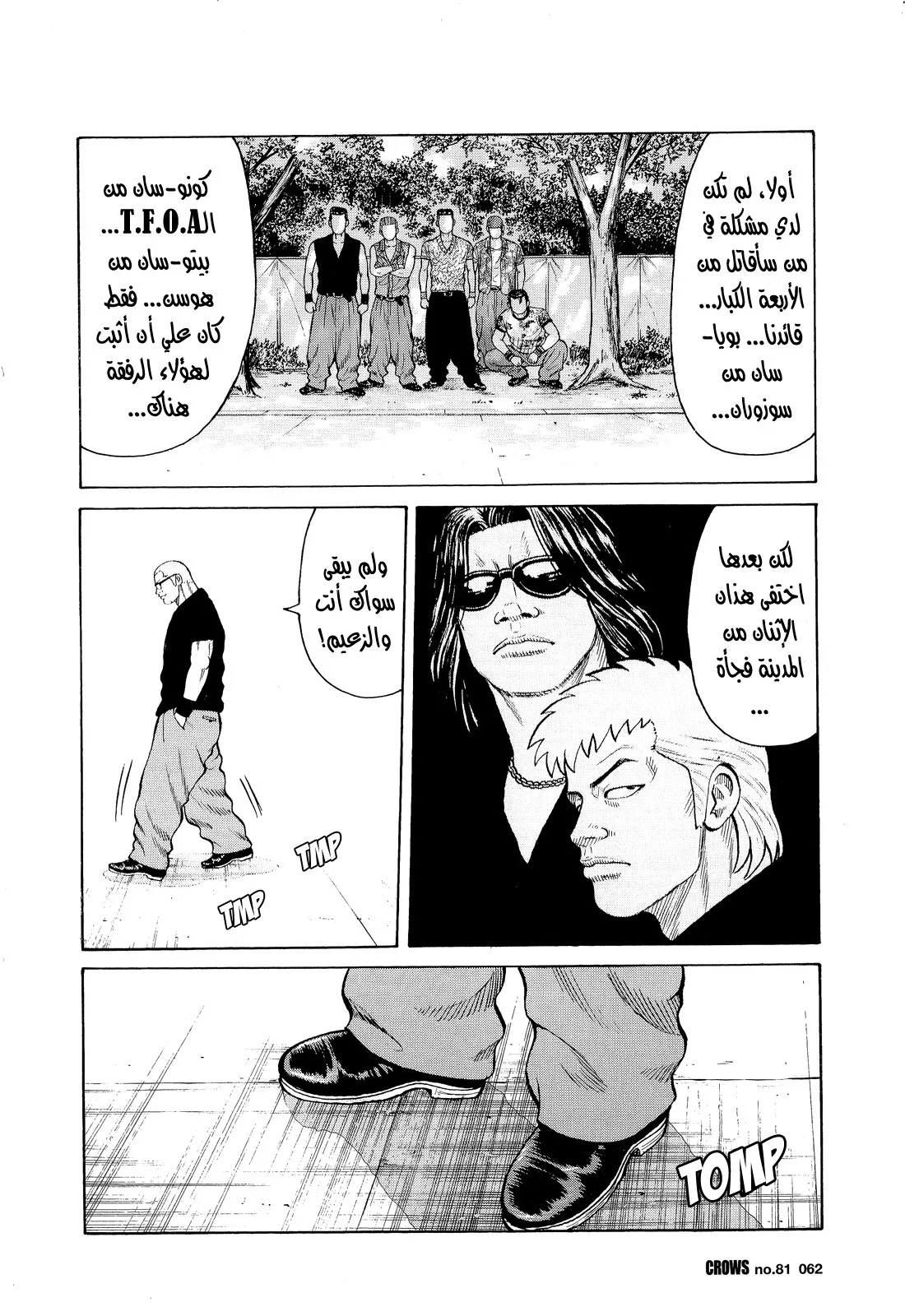 Read CROWS AR Manga Online
