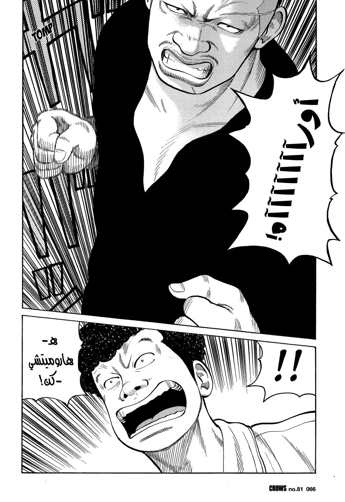 Read CROWS AR Manga Online