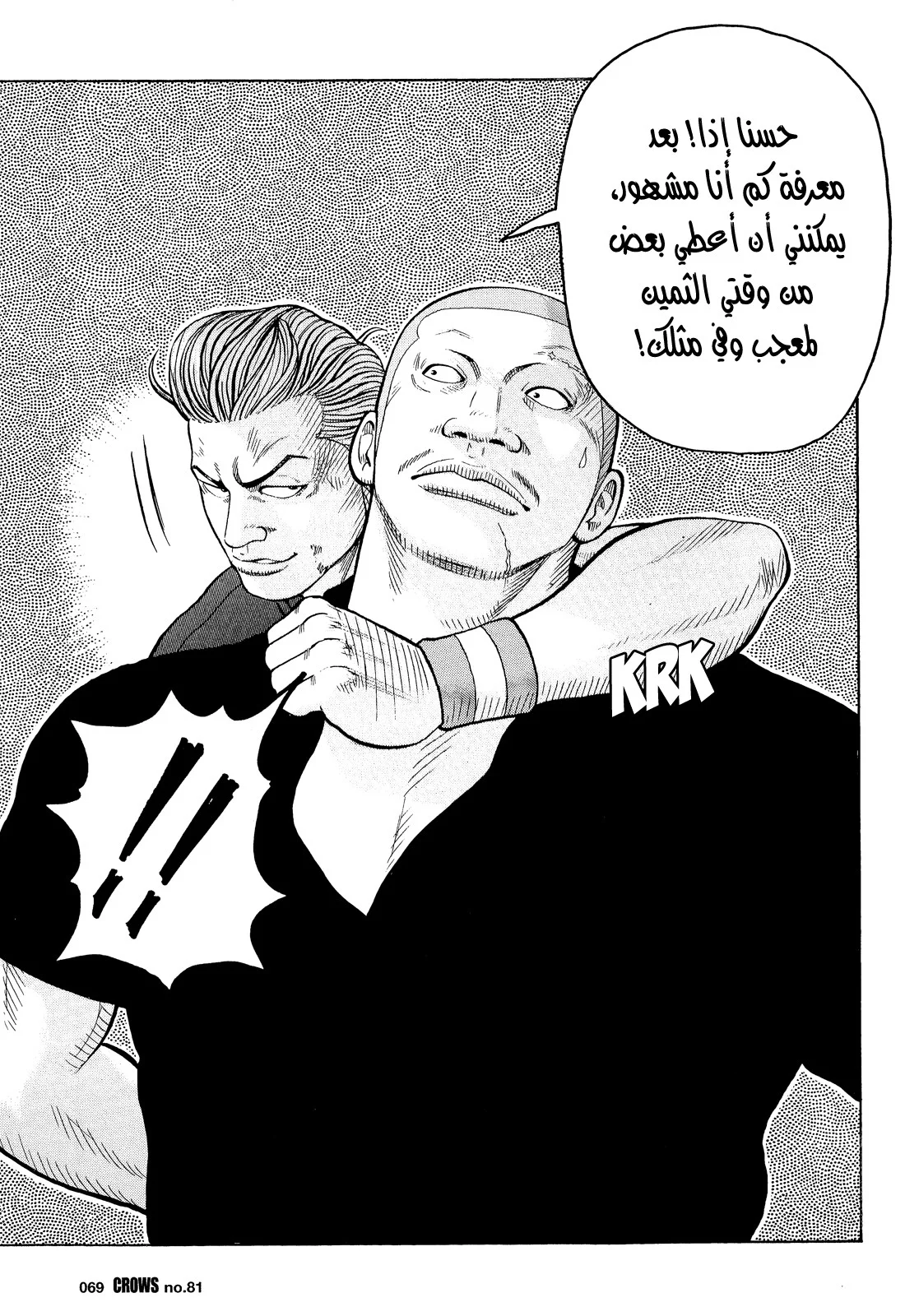 Read CROWS AR Manga Online