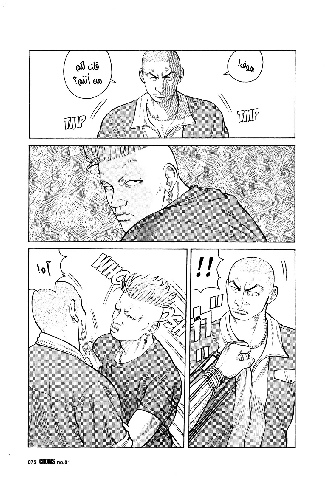 Read CROWS AR Manga Online