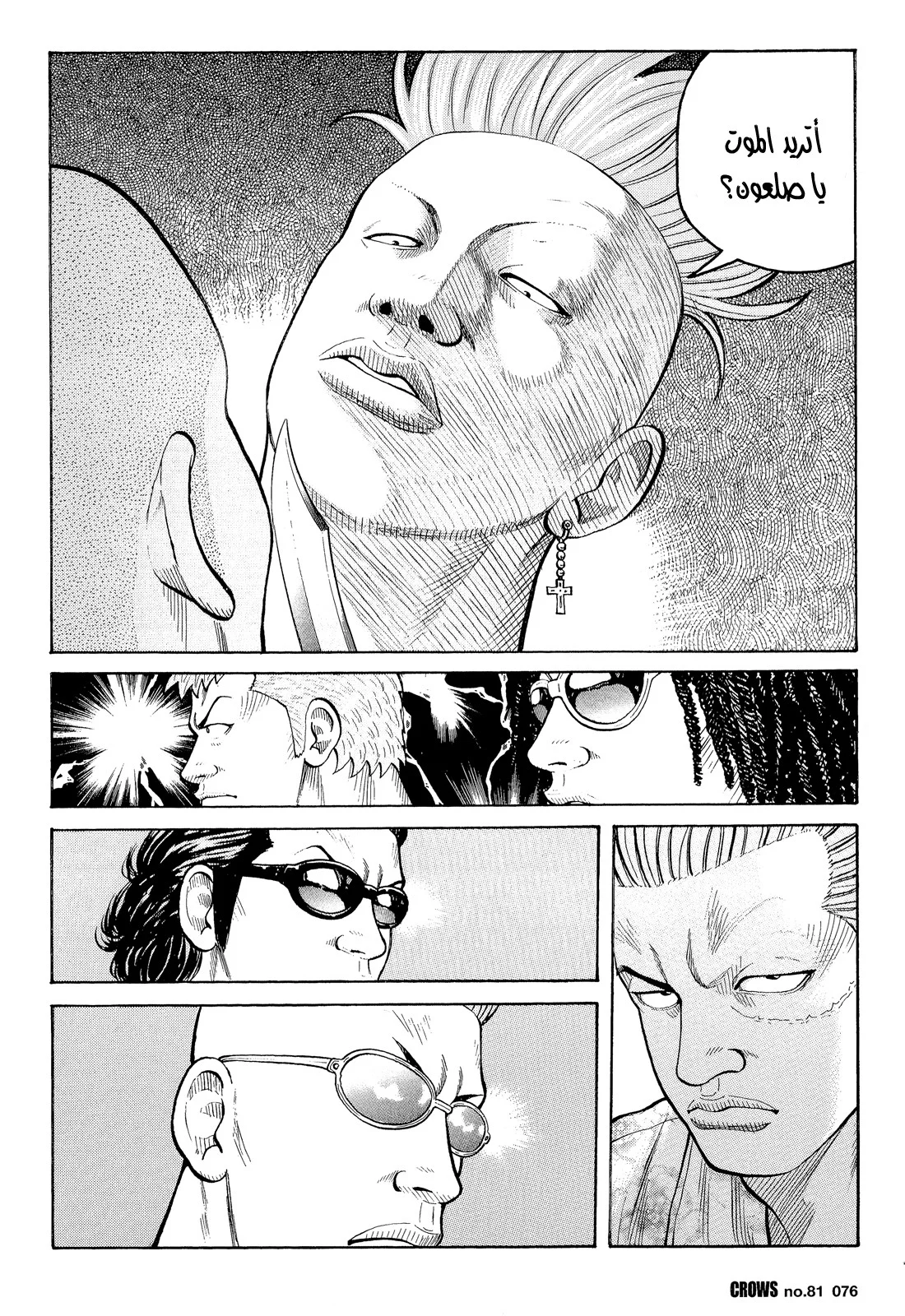 Read CROWS AR Manga Online