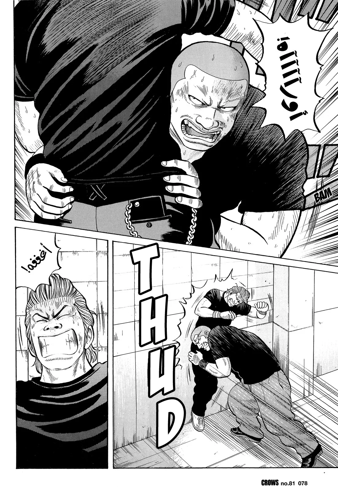 Read CROWS AR Manga Online