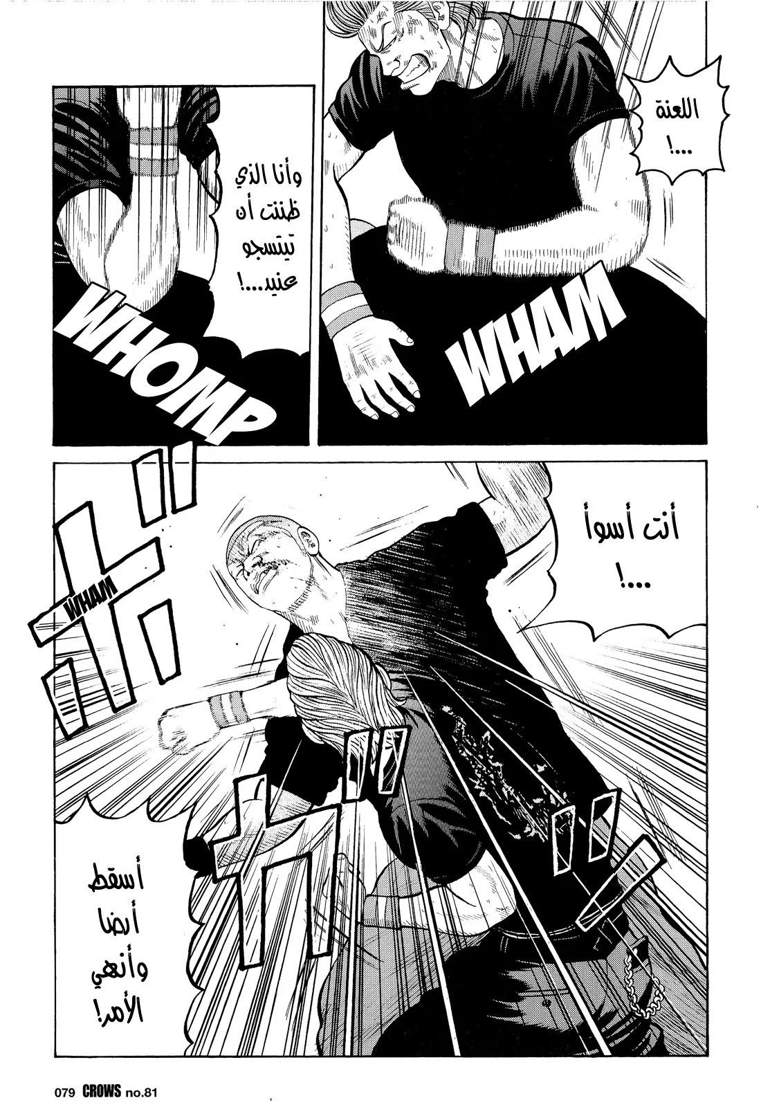 Read CROWS AR Manga Online