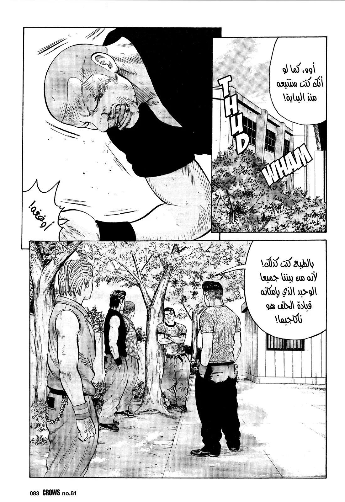 Read CROWS AR Manga Online