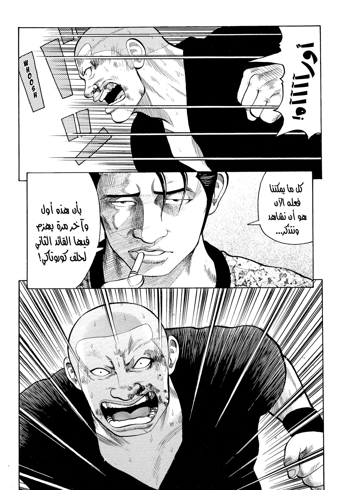 Read CROWS AR Manga Online