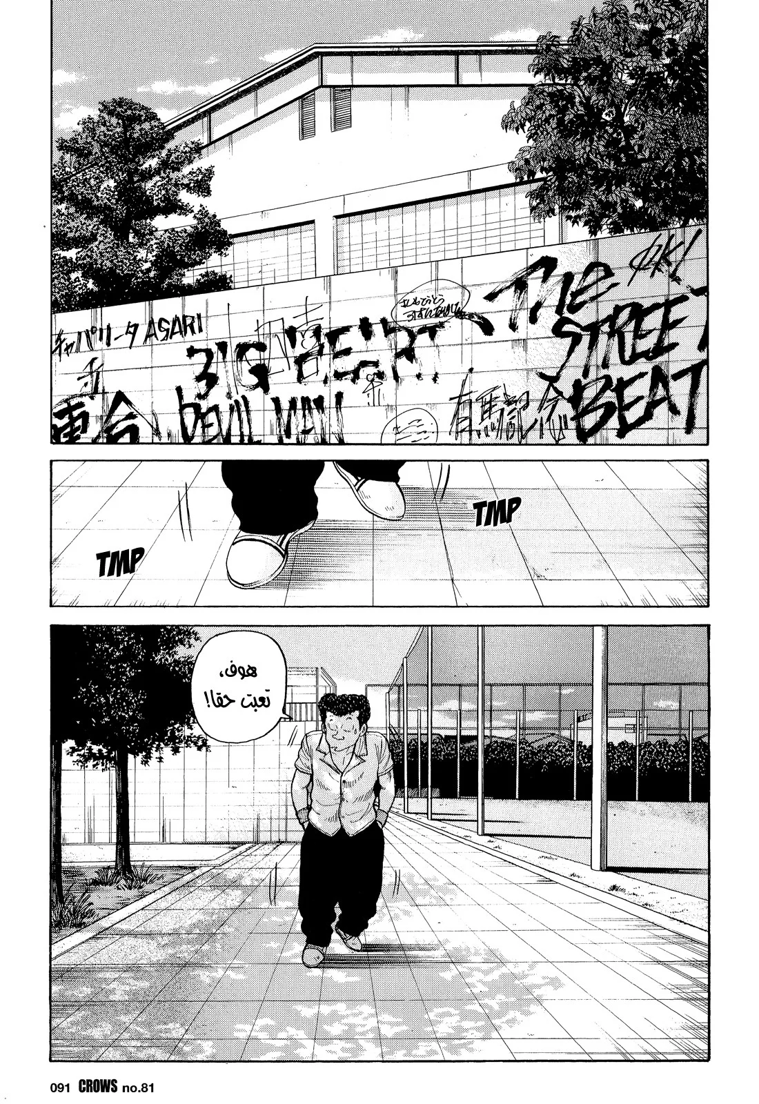 Read CROWS AR Manga Online