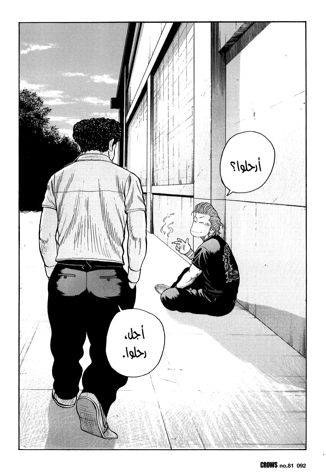 Read CROWS AR Manga Online