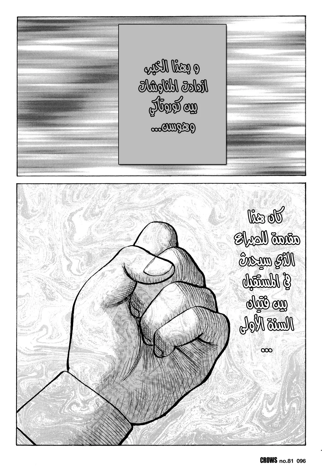 Read CROWS AR Manga Online