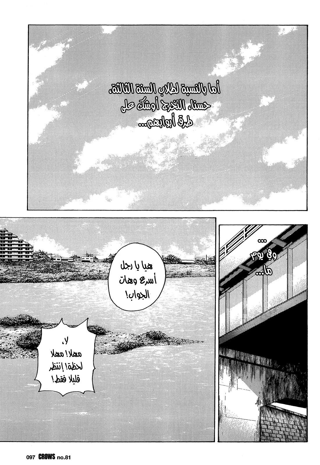 Read CROWS AR Manga Online