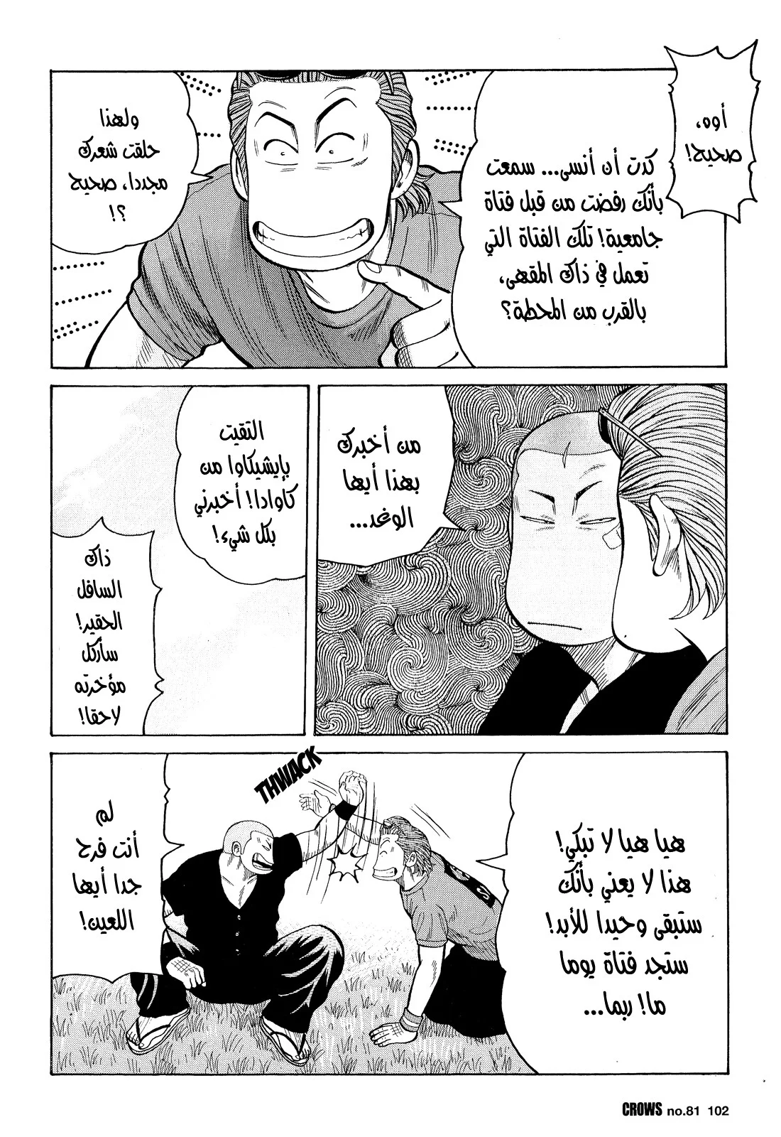 Read CROWS AR Manga Online