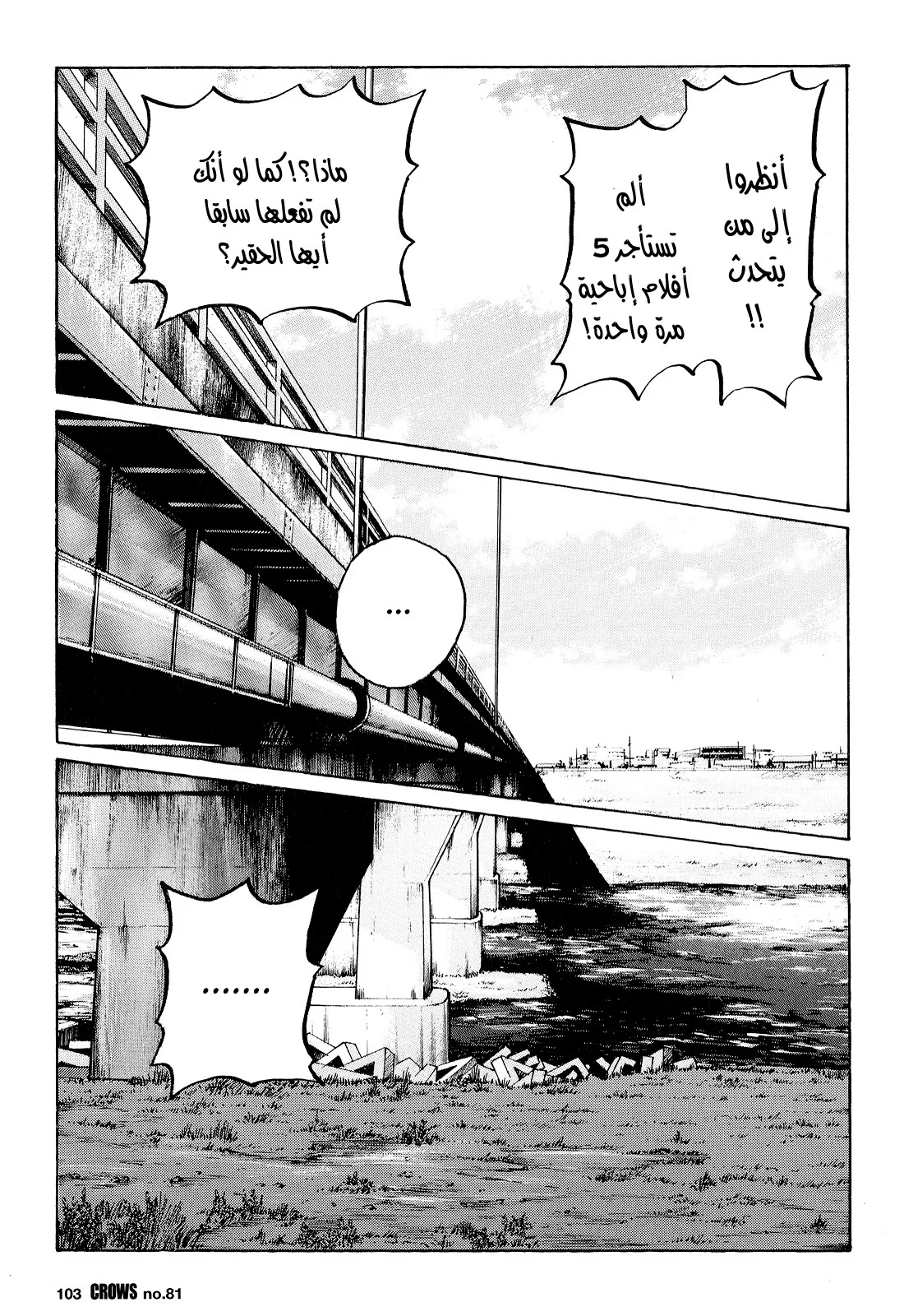 Read CROWS AR Manga Online