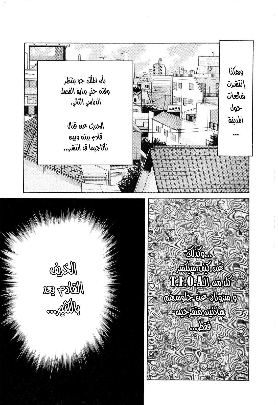 Read CROWS AR Manga Online
