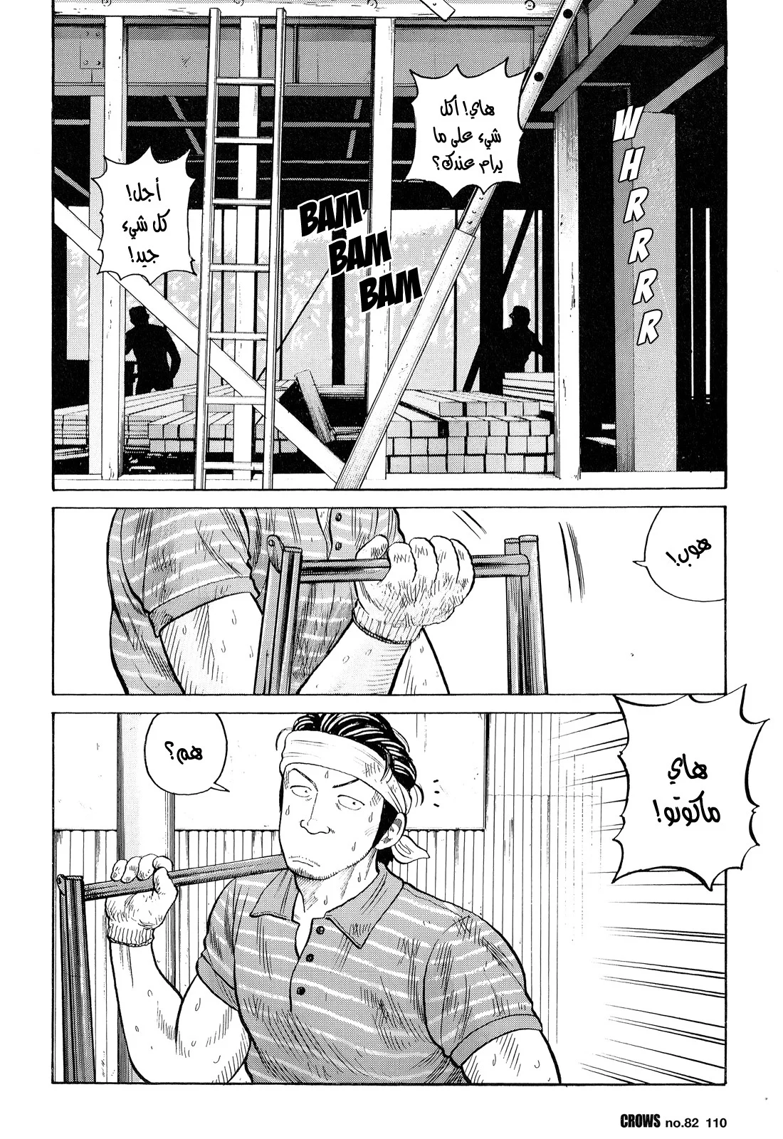 Read CROWS AR Manga Online