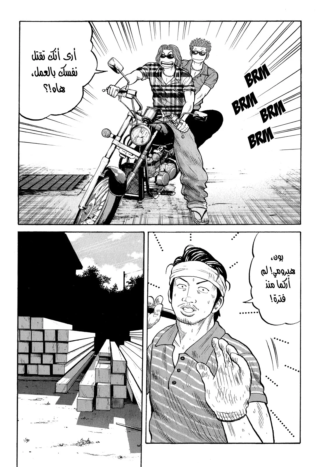 Read CROWS AR Manga Online