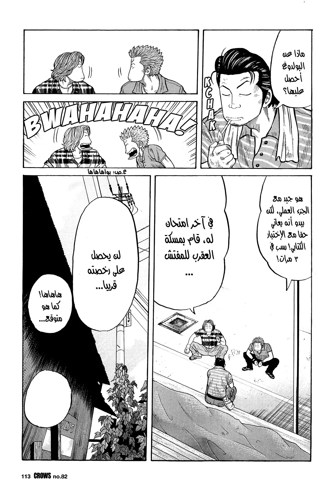 Read CROWS AR Manga Online