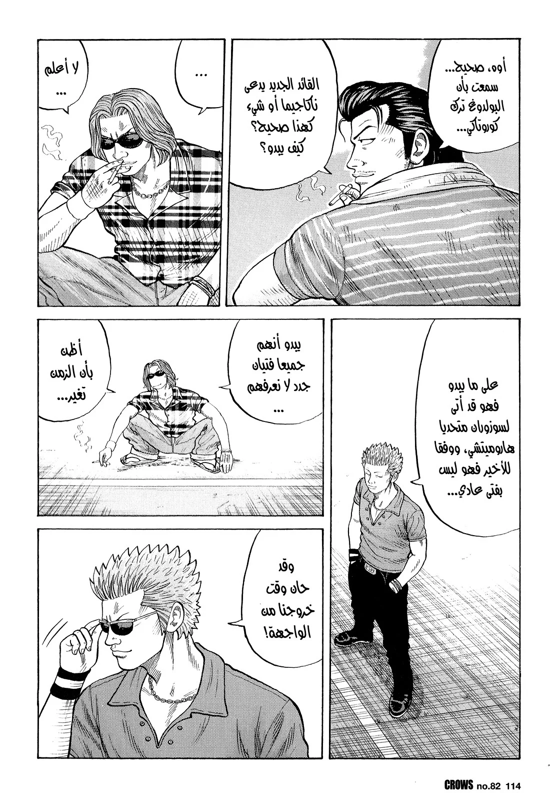 Read CROWS AR Manga Online