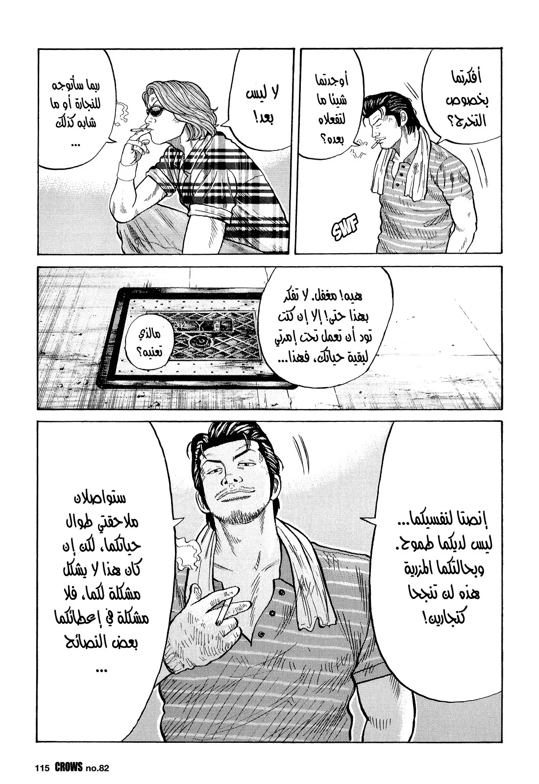 Read CROWS AR Manga Online