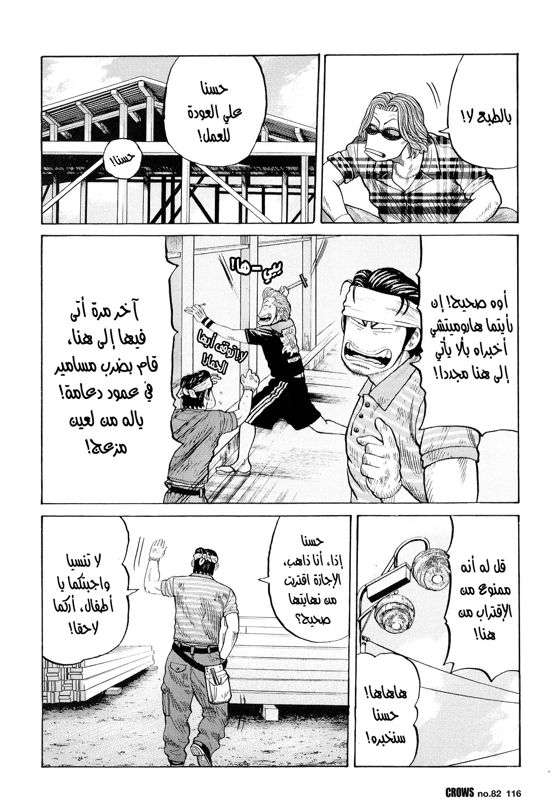 Read CROWS AR Manga Online