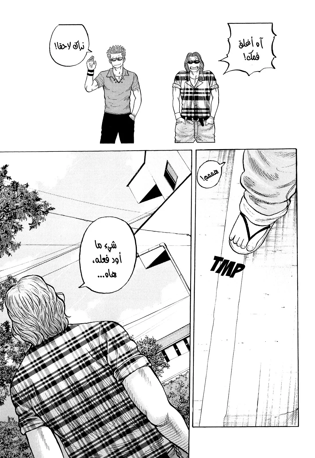 Read CROWS AR Manga Online