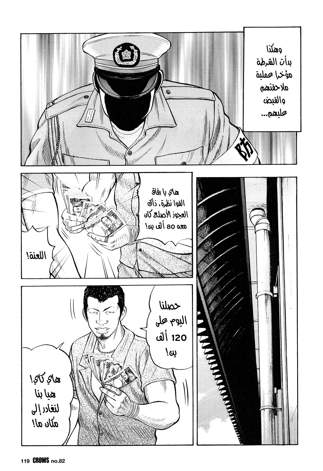 Read CROWS AR Manga Online
