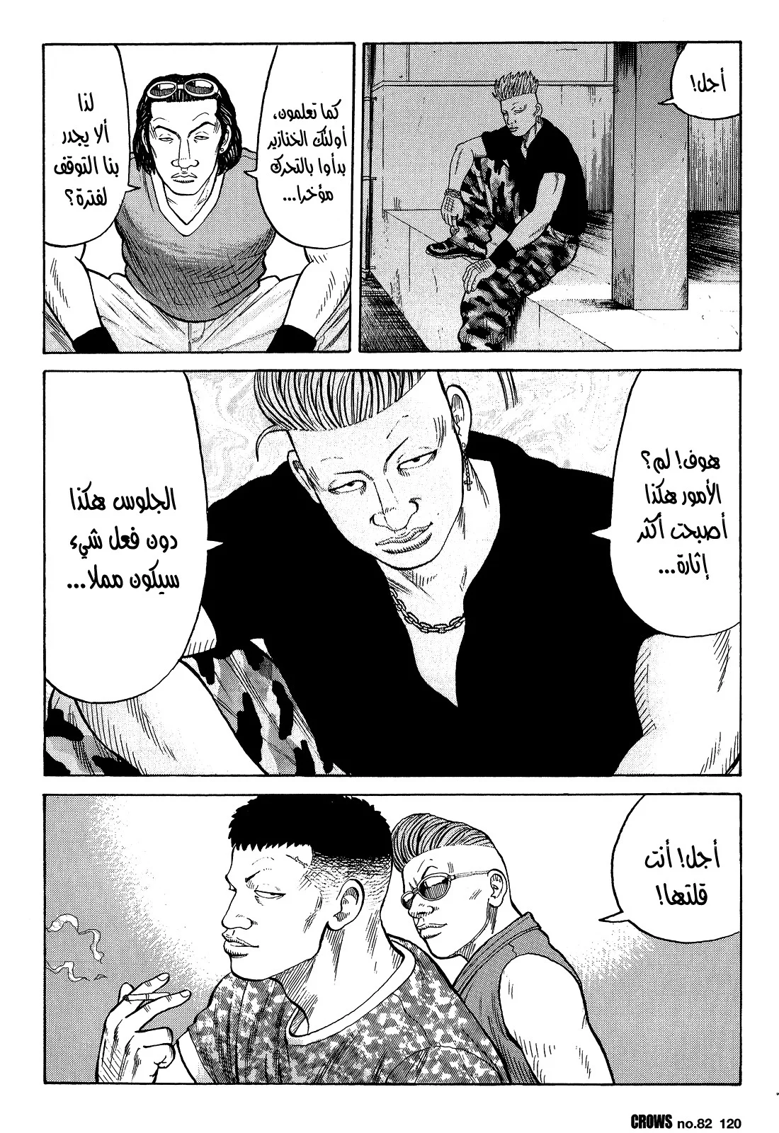 Read CROWS AR Manga Online