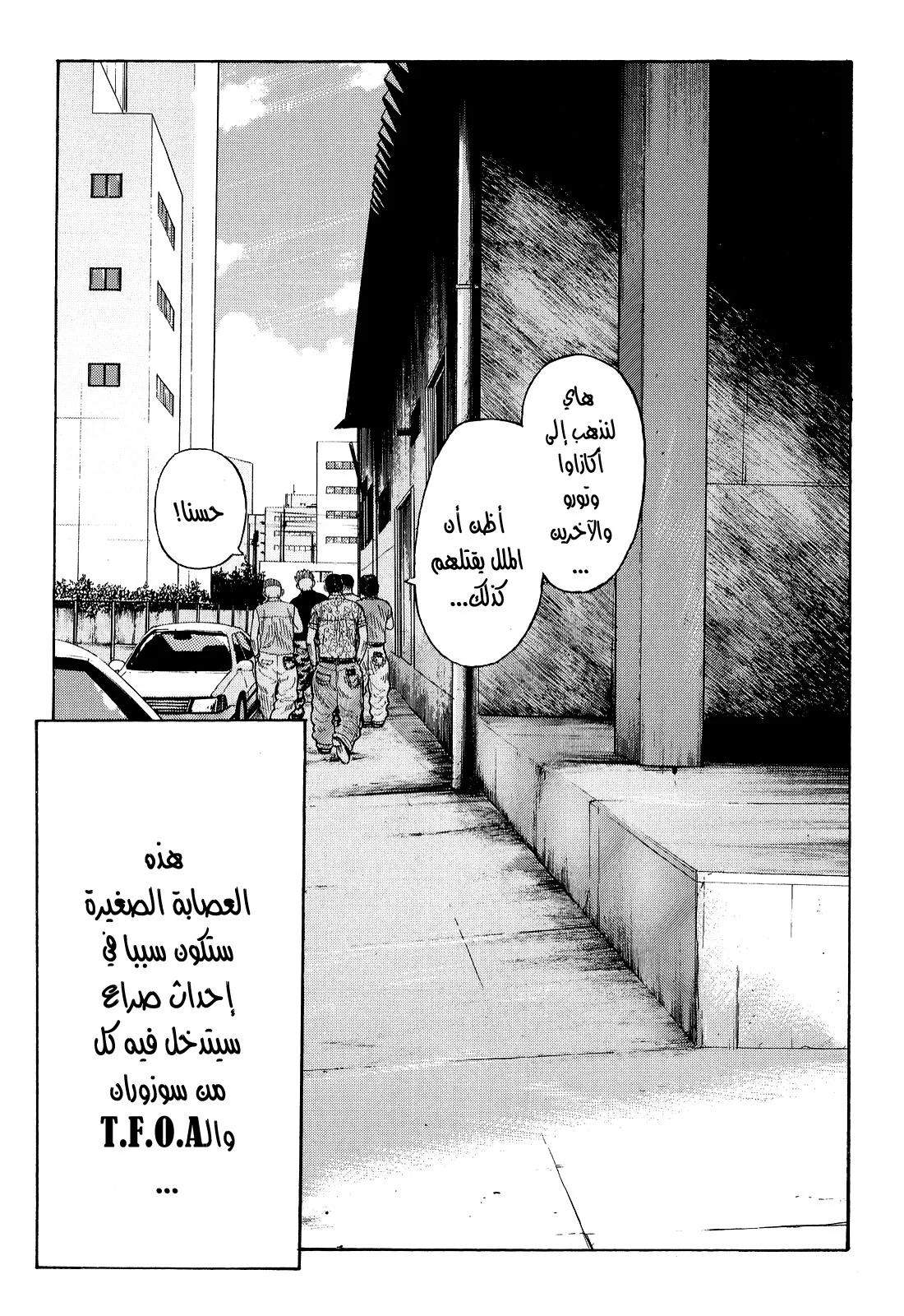 Read CROWS AR Manga Online