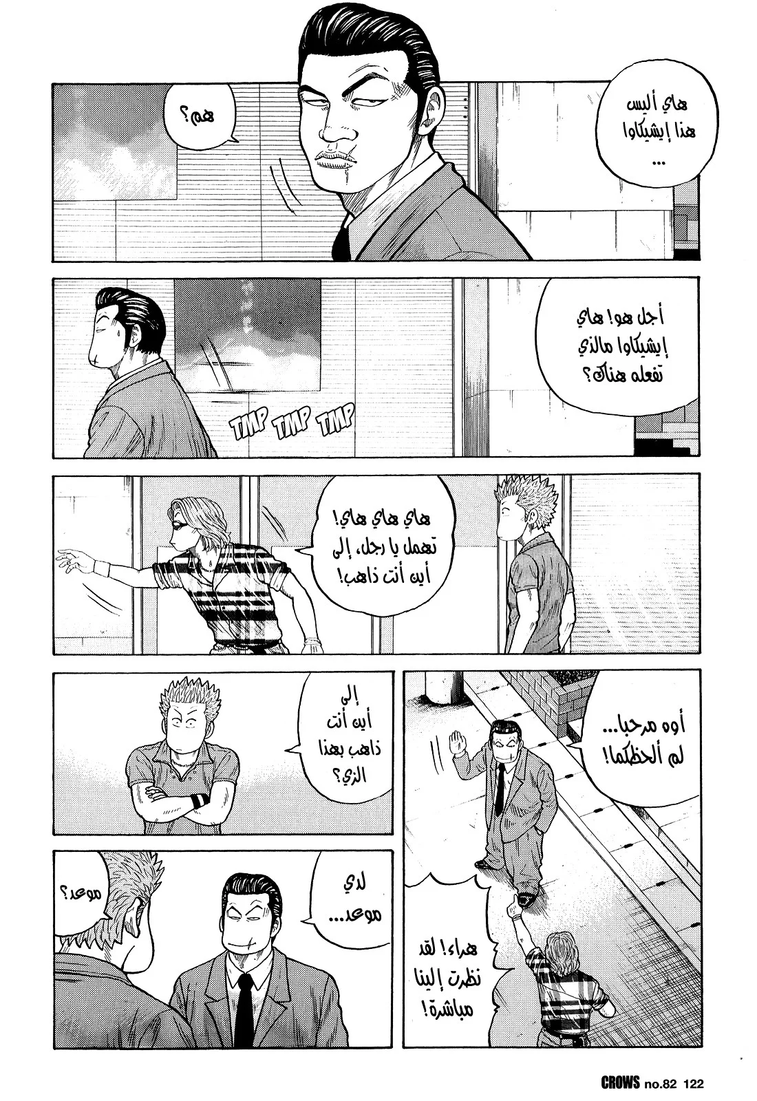 Read CROWS AR Manga Online