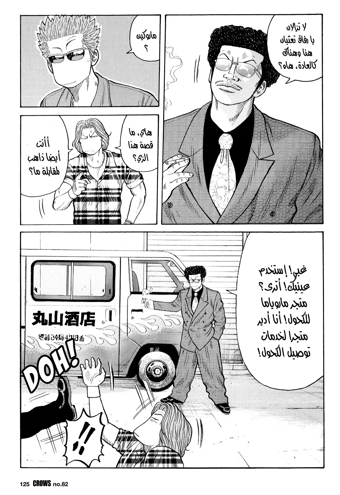 Read CROWS AR Manga Online