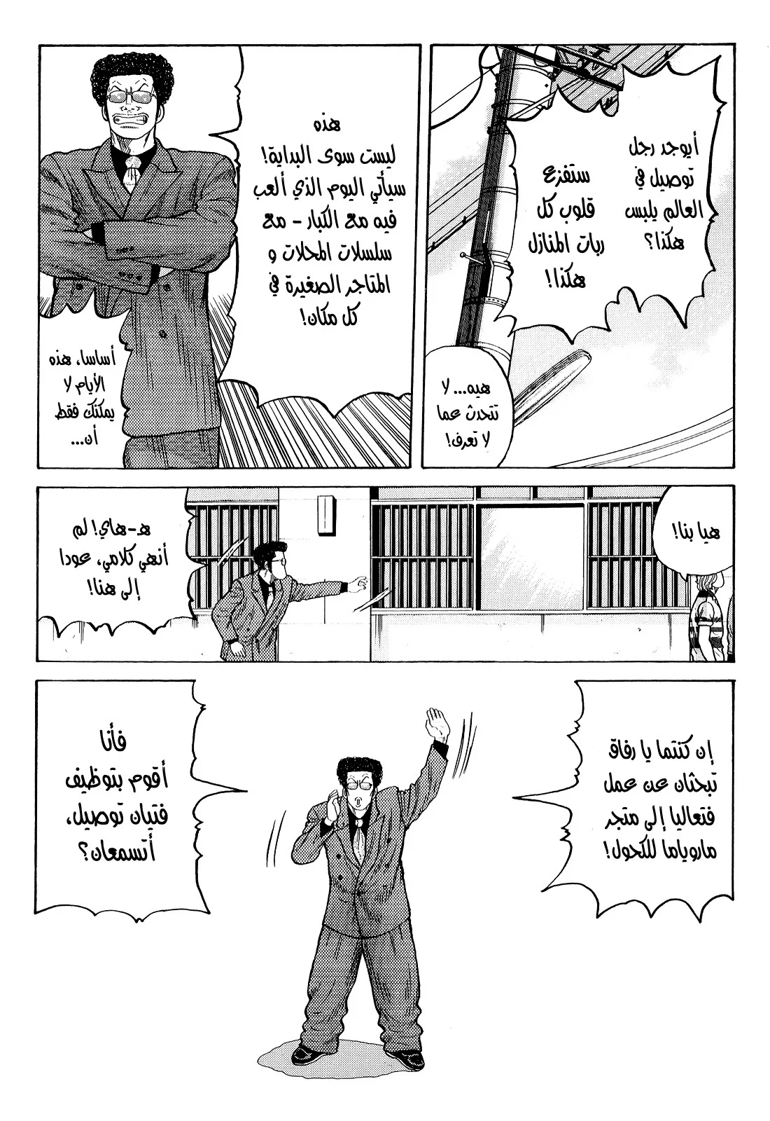 Read CROWS AR Manga Online