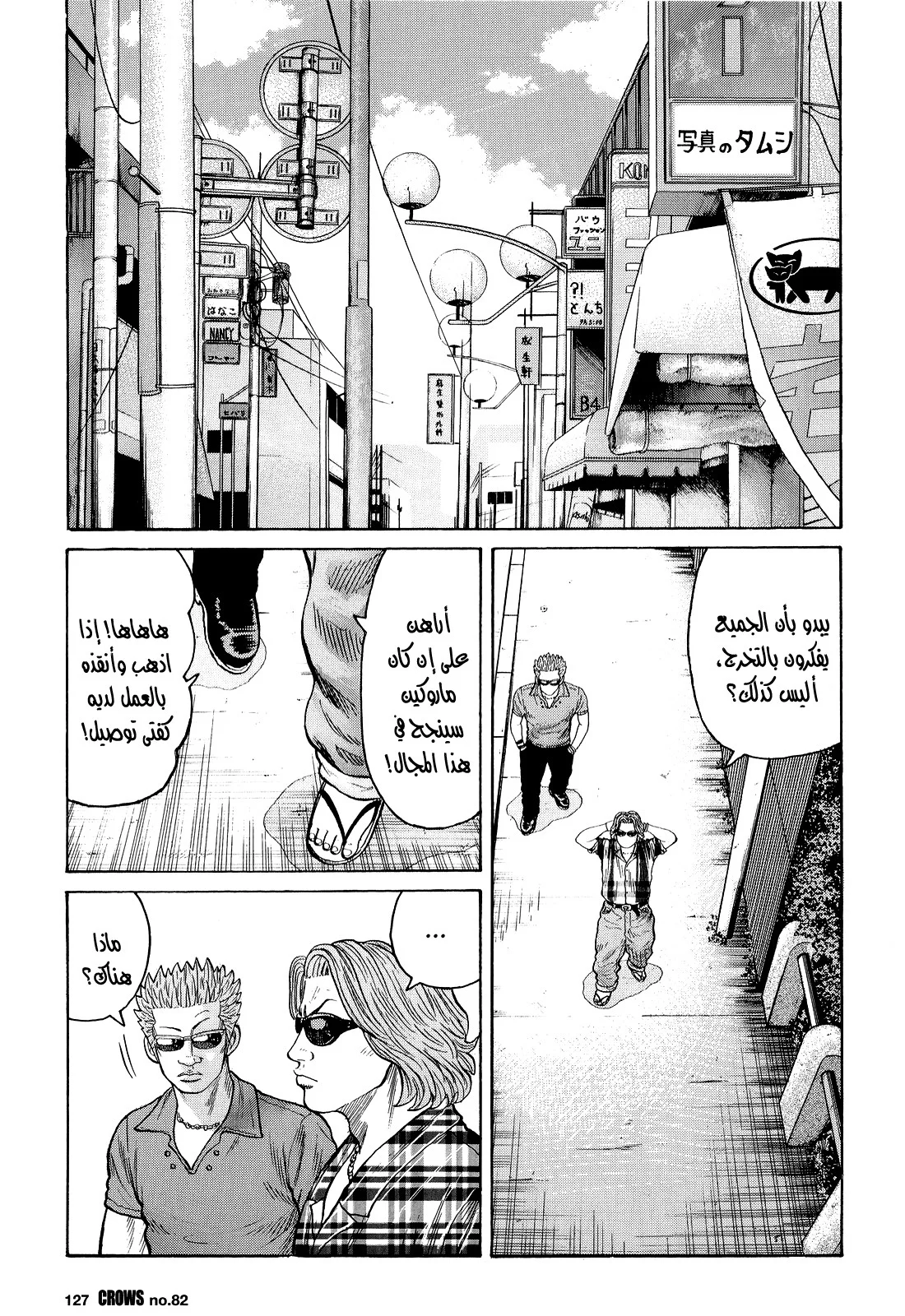 Read CROWS AR Manga Online
