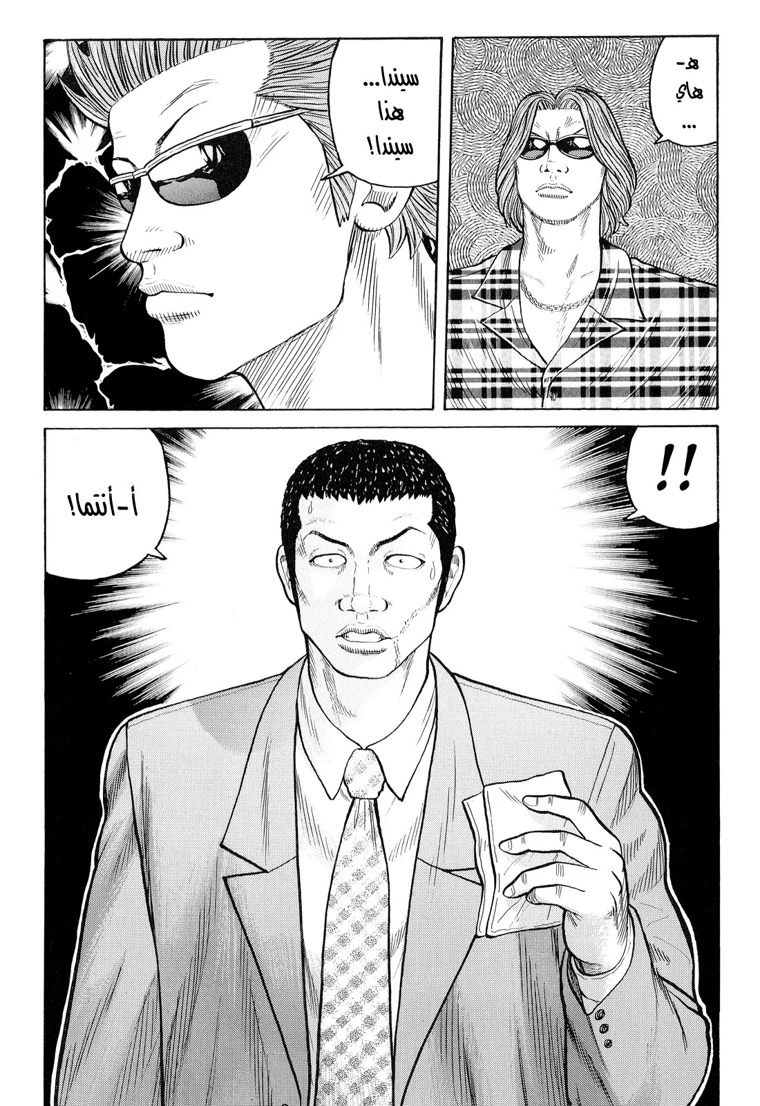 Read CROWS AR Manga Online