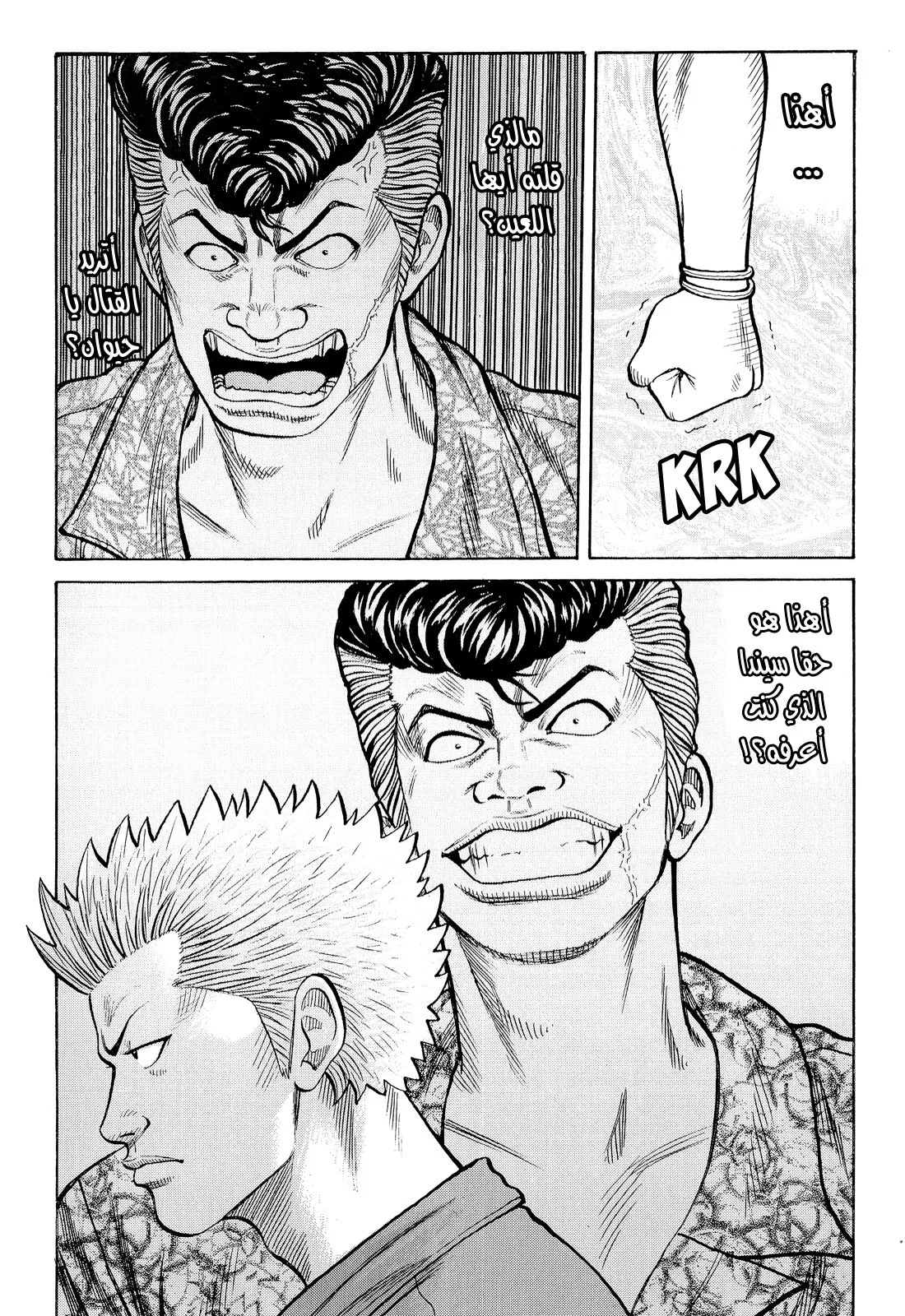 Read CROWS AR Manga Online