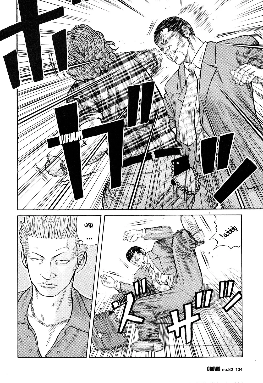 Read CROWS AR Manga Online