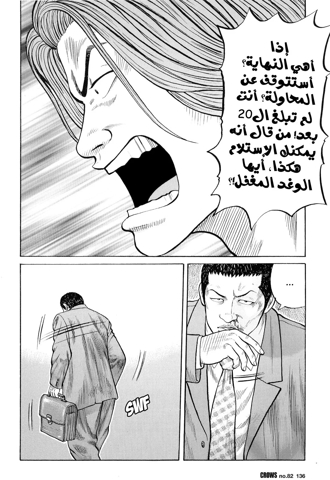 Read CROWS AR Manga Online