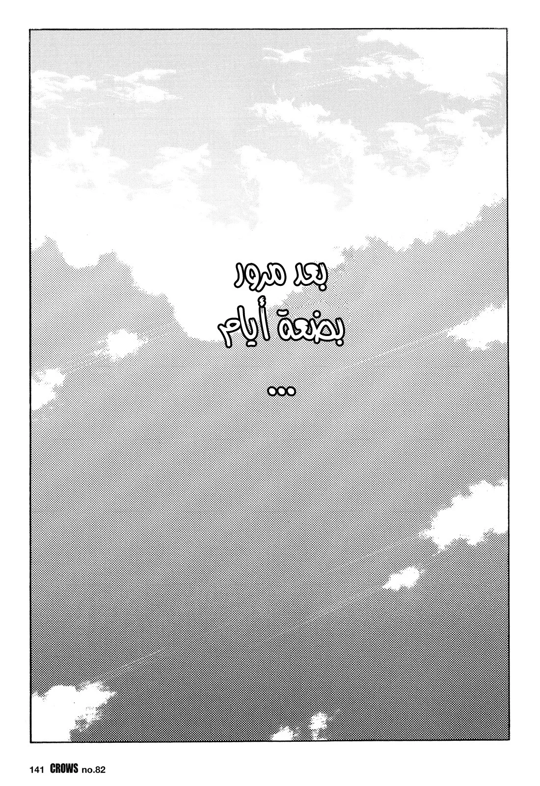 Read CROWS AR Manga Online