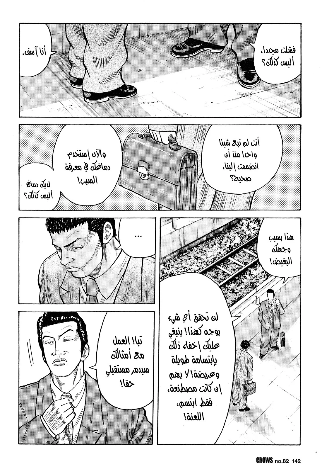Read CROWS AR Manga Online