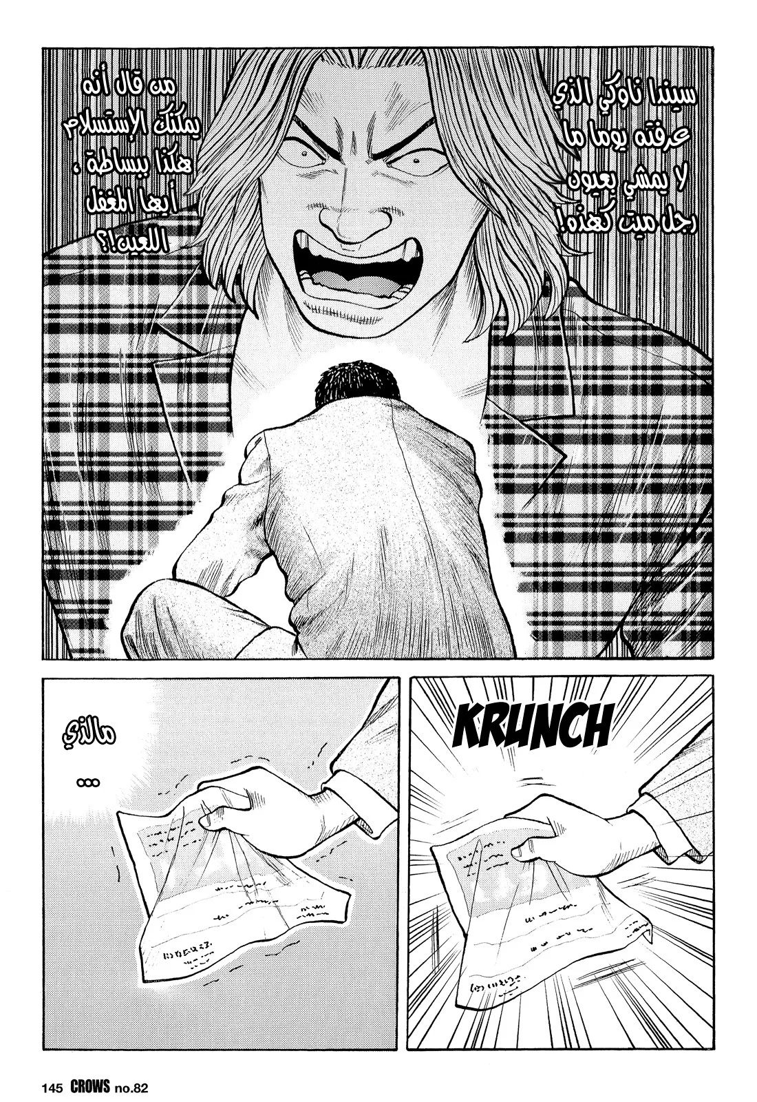 Read CROWS AR Manga Online