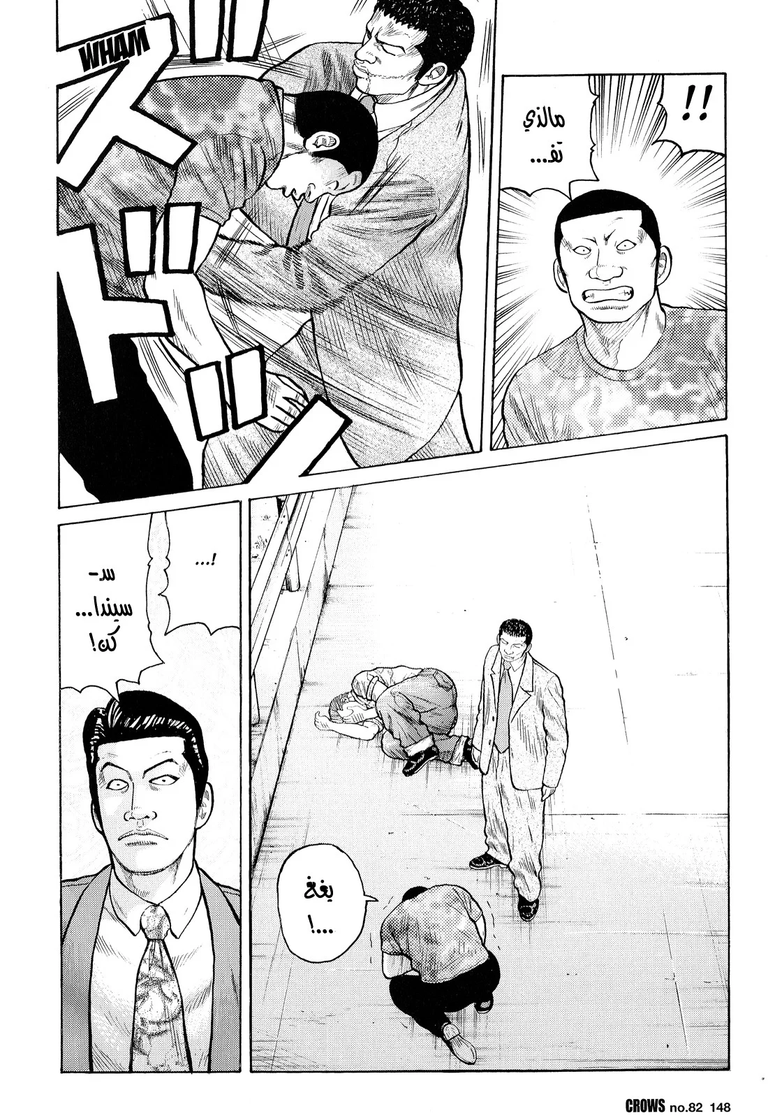Read CROWS AR Manga Online