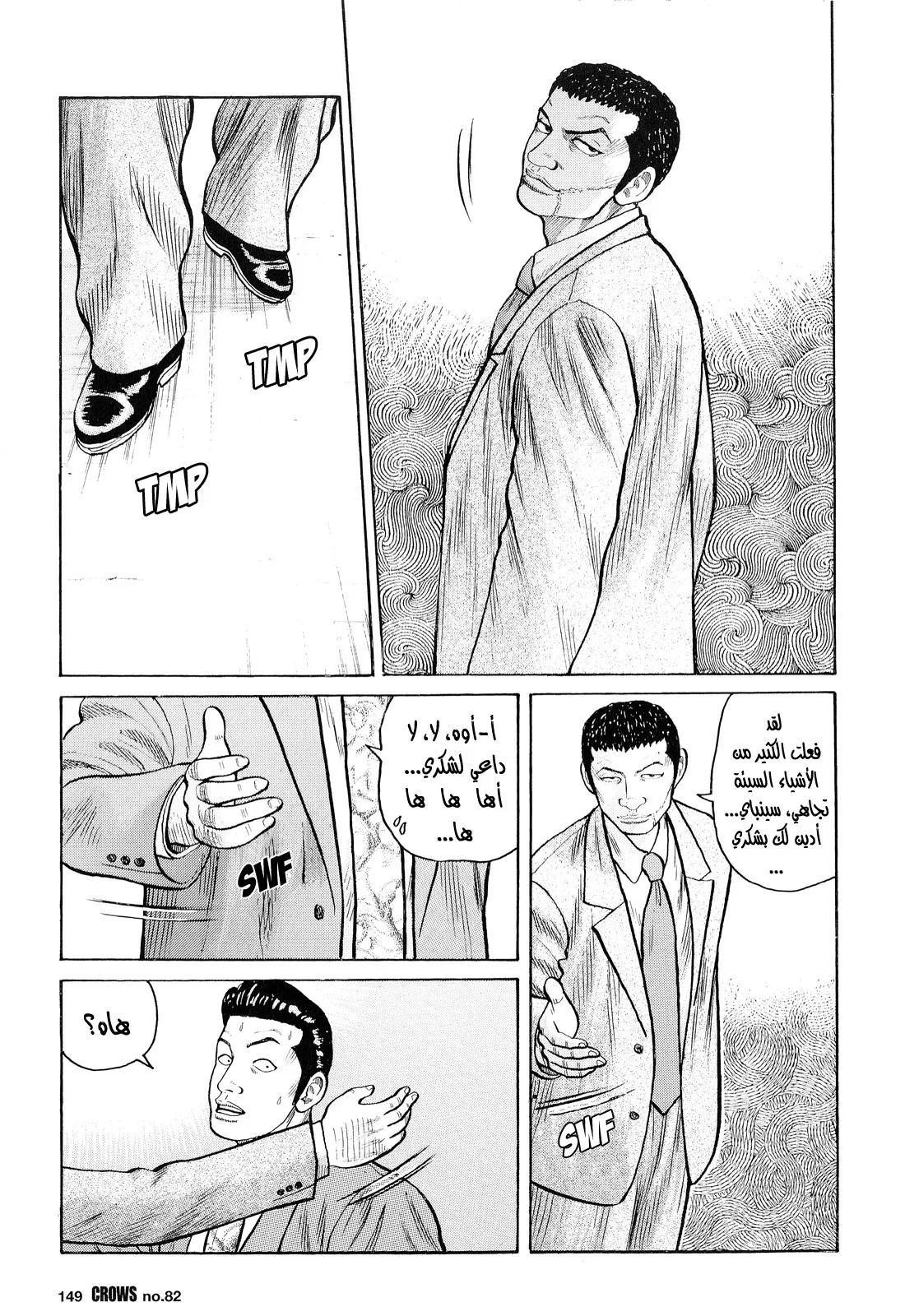 Read CROWS AR Manga Online