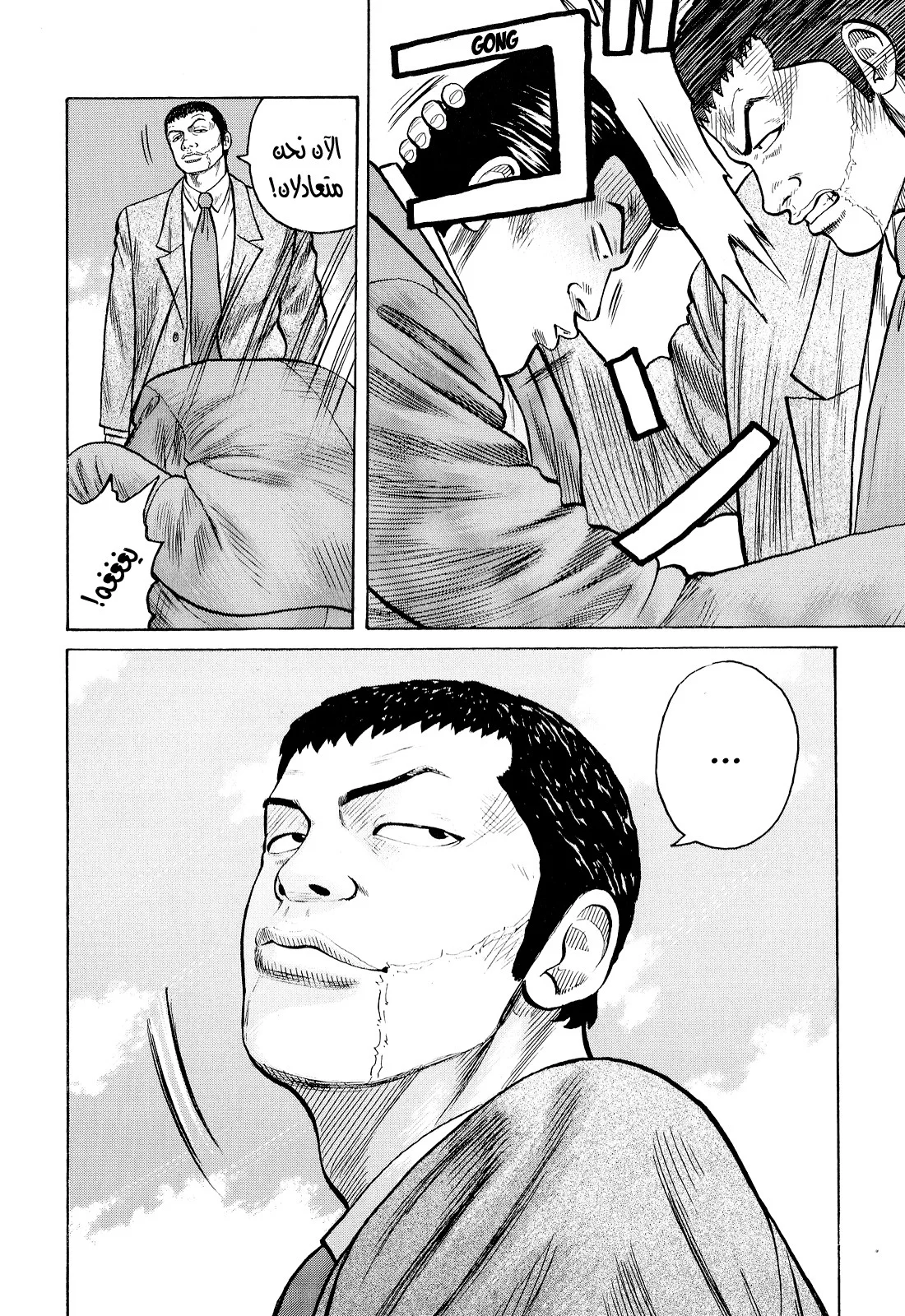 Read CROWS AR Manga Online