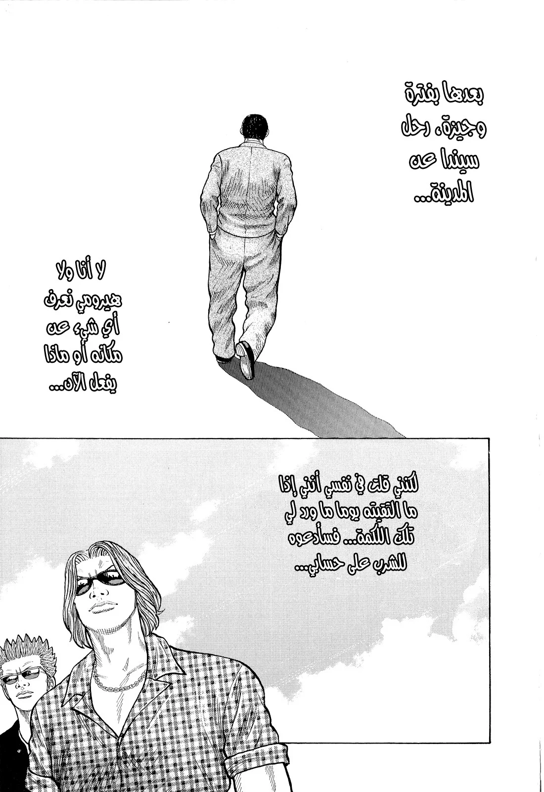 Read CROWS AR Manga Online