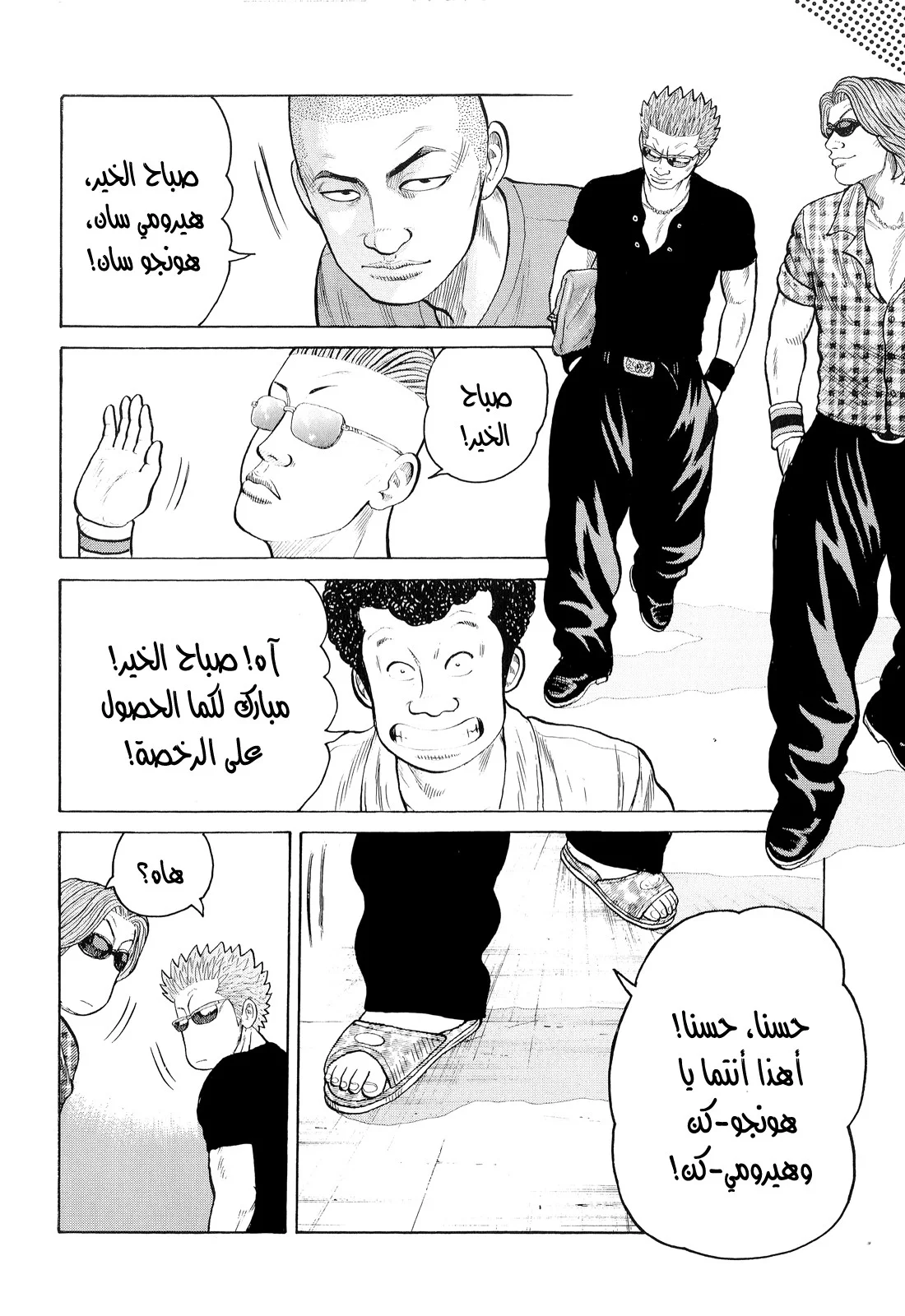 Read CROWS AR Manga Online