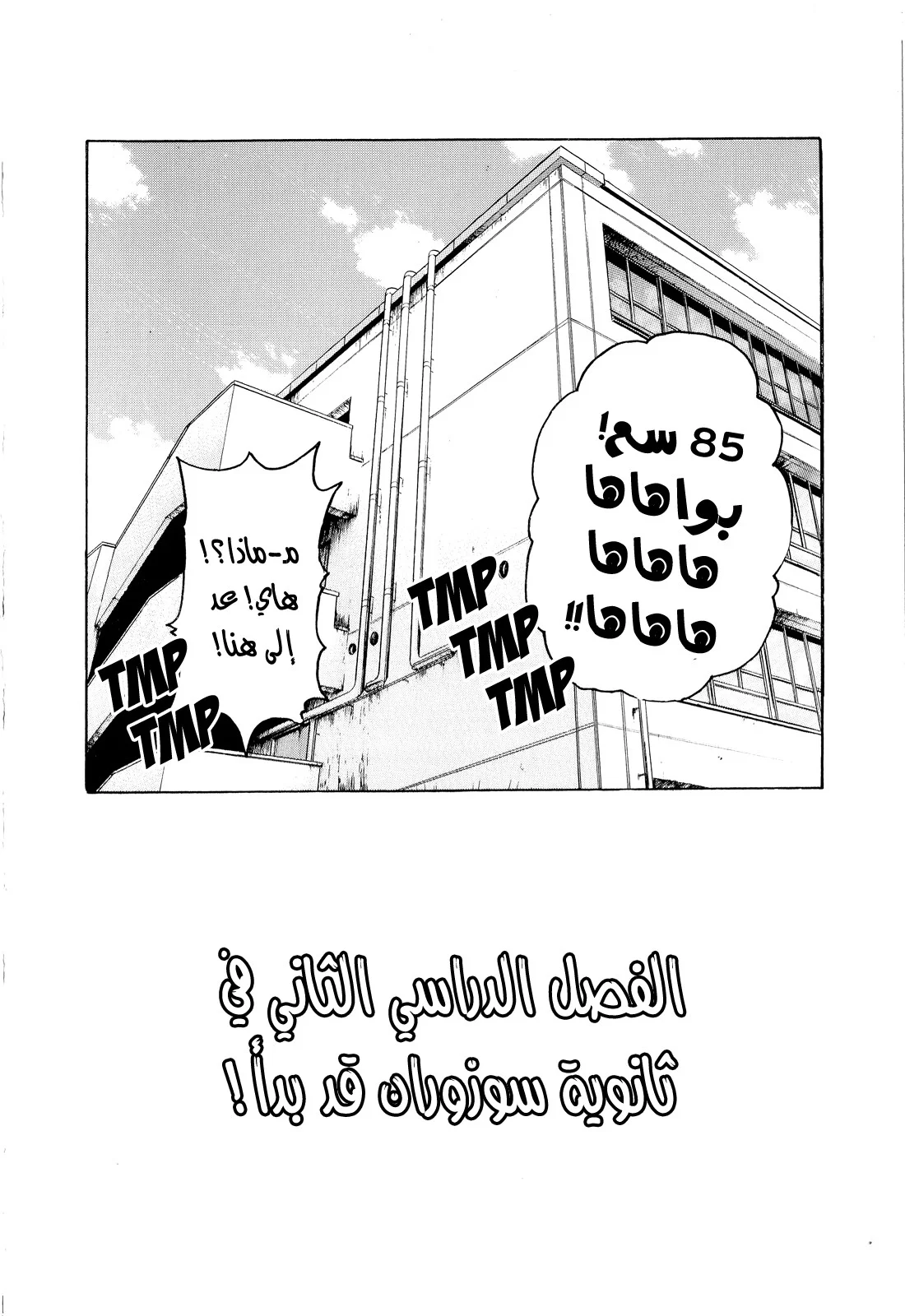 Read CROWS AR Manga Online