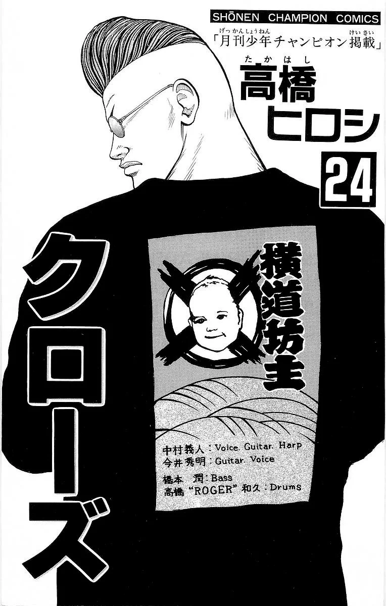 Read CROWS AR Manga Online