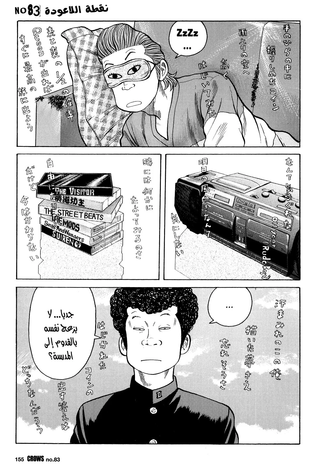 Read CROWS AR Manga Online